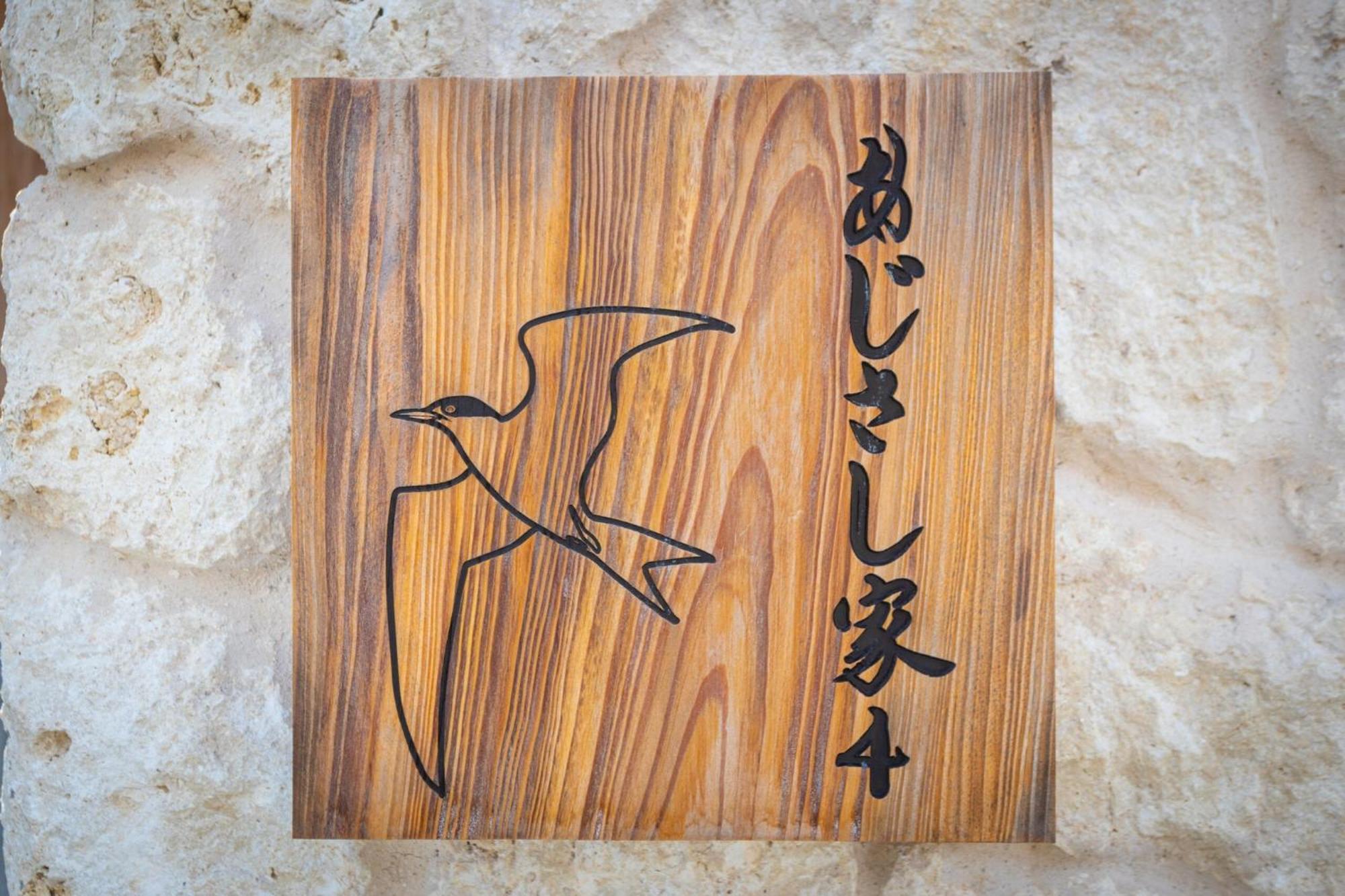Villa Muse Okinawa- Vacation Stay 43823V นาโงะ ภายนอก รูปภาพ